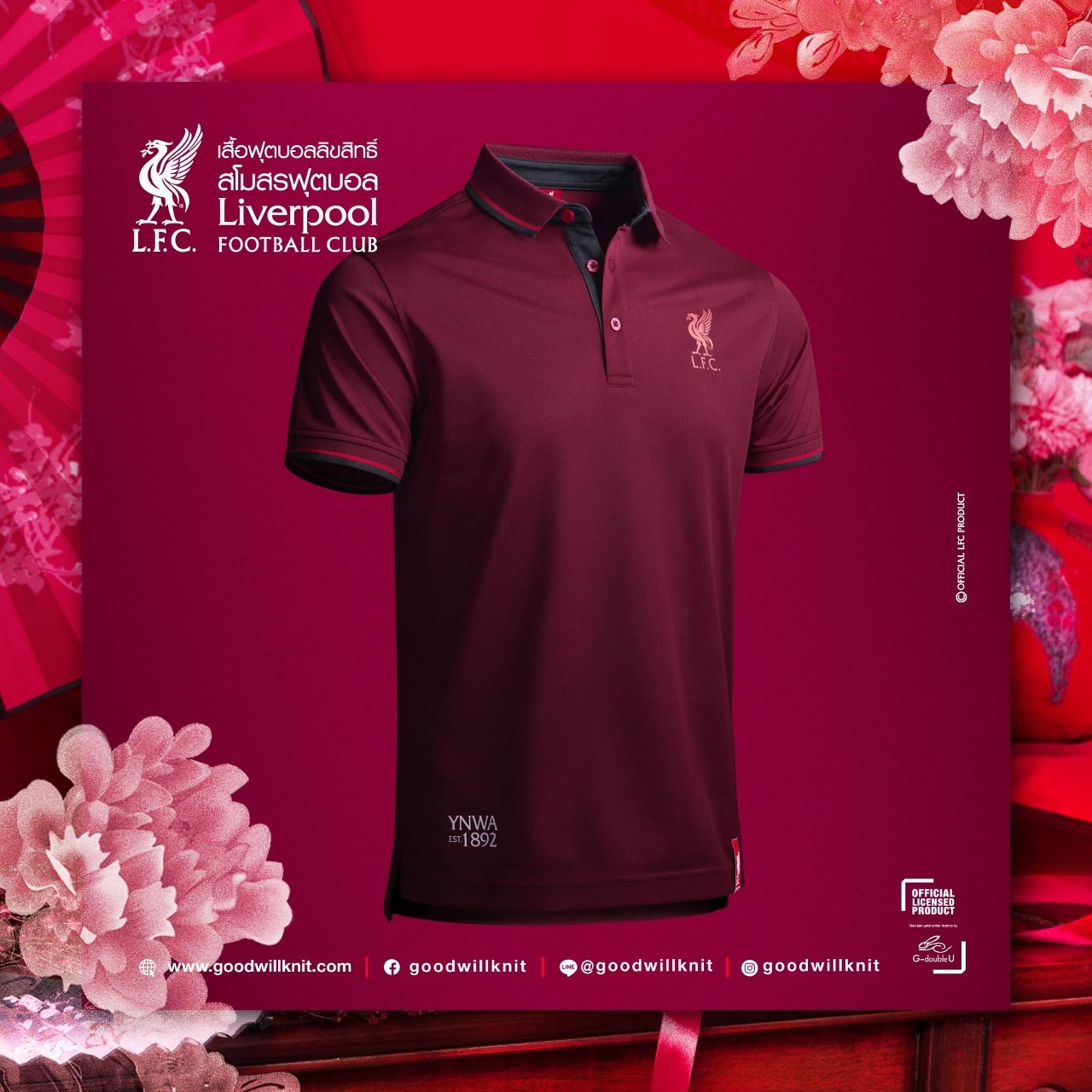 Goodwillknit Liverpool เสื้อลิเวอร์พูล เสื้อโปโล ลิเวอร์พูล ลิขสิทธิ์ P064