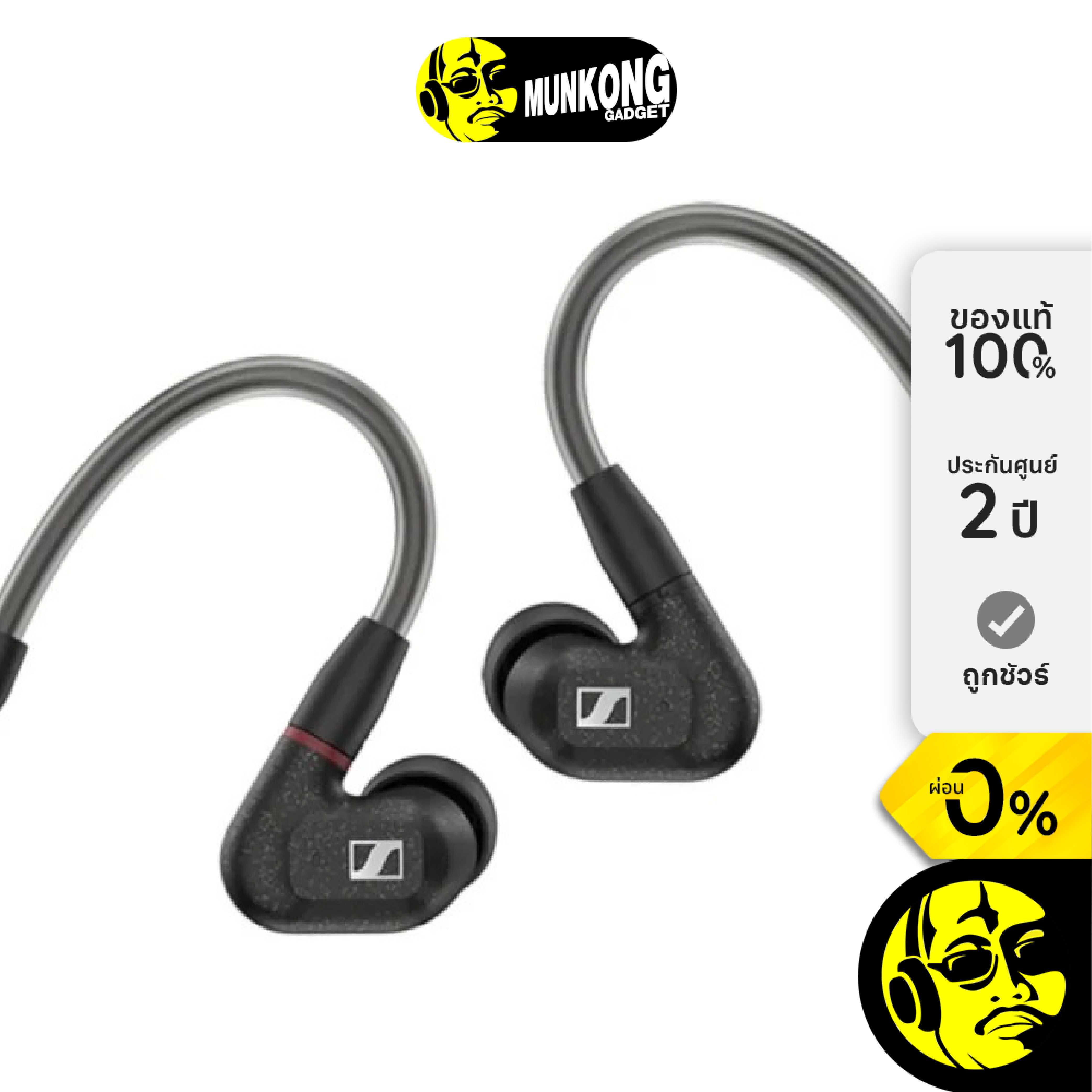 Sennheiser IE 300 หูฟังอินเอียร์ by munkong ราคา 7,590 บาท*ส่งฟรี