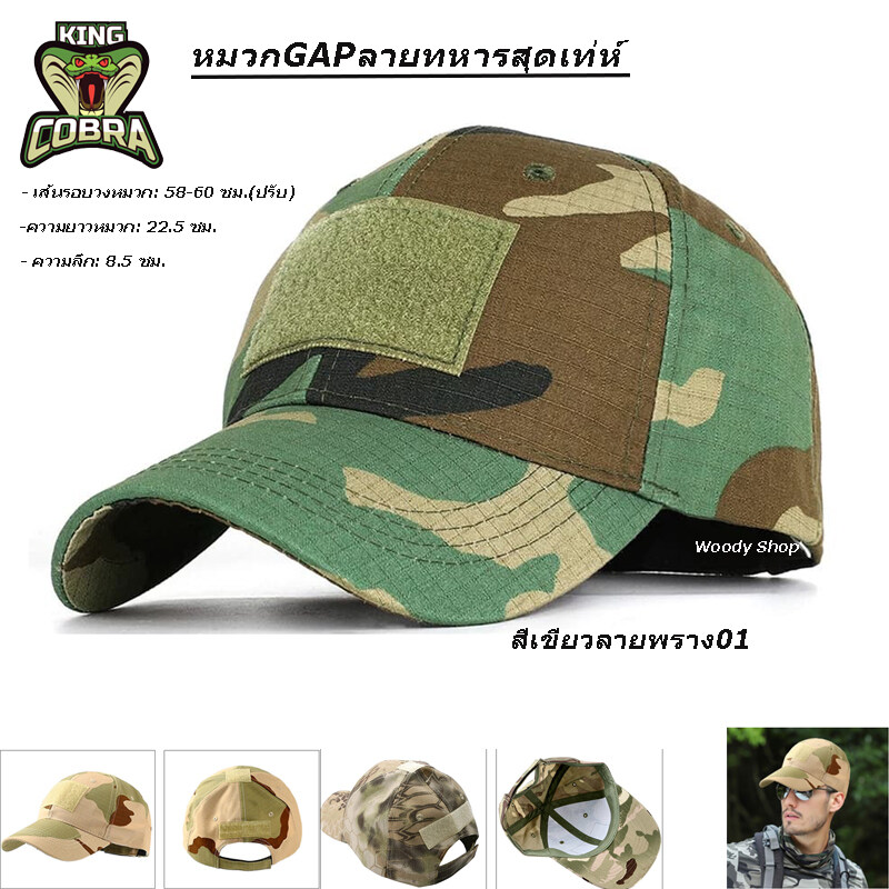 หมวก  หมวกแก๊ป ?ร้านไทย? สไล์ทหาร มีตีนตุ้กแก?TACTICAL CAP?คุณภาพยอดเยี่ยม?พร้อมส่ง ✅