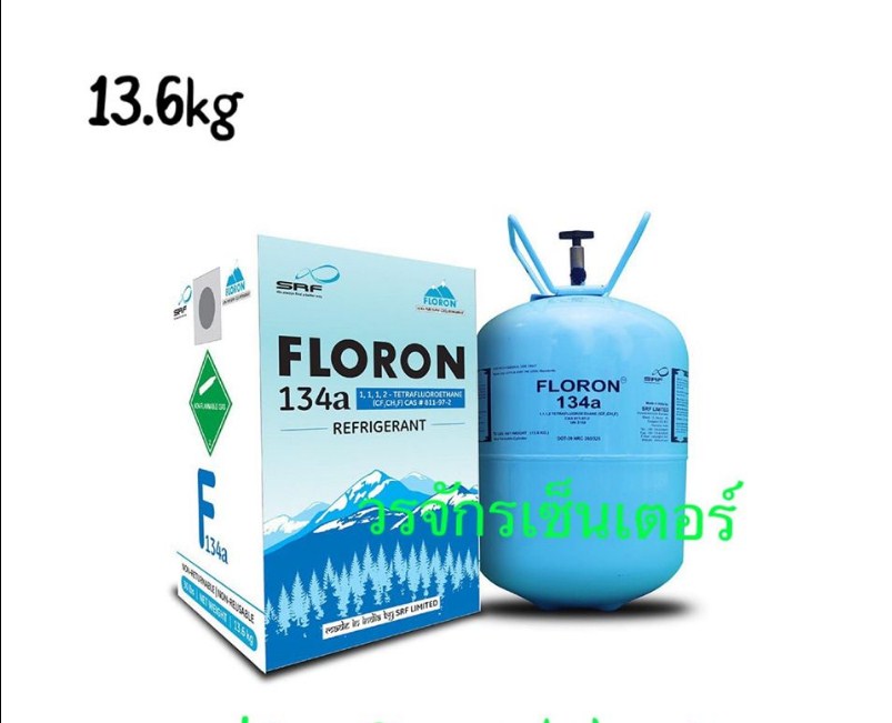 น้ำยาแอร์ R134 ยี่ห้อ FLORON น้ำหนัก 13.6 กิโล