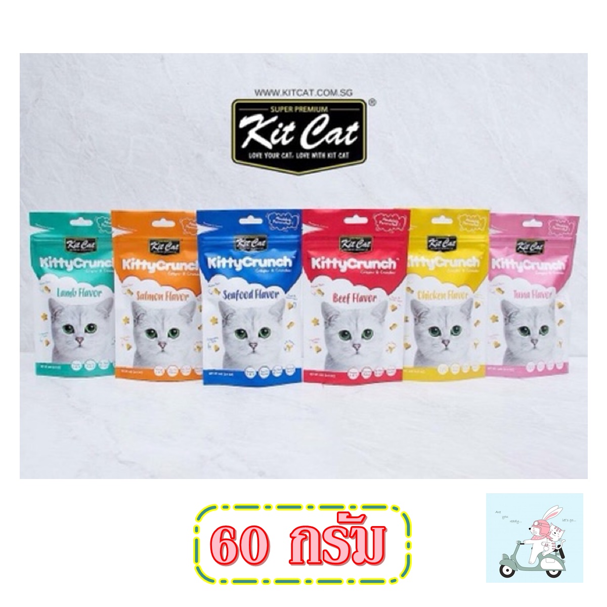 KitCat Kitty Crunch ขนมแมวกรุบกรอบ 60g/ซอง