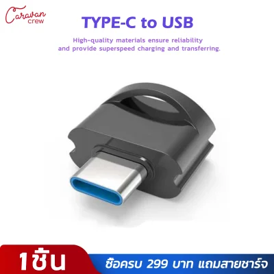 Type-C to USB OTG USB-A USB-C Caravan Crew