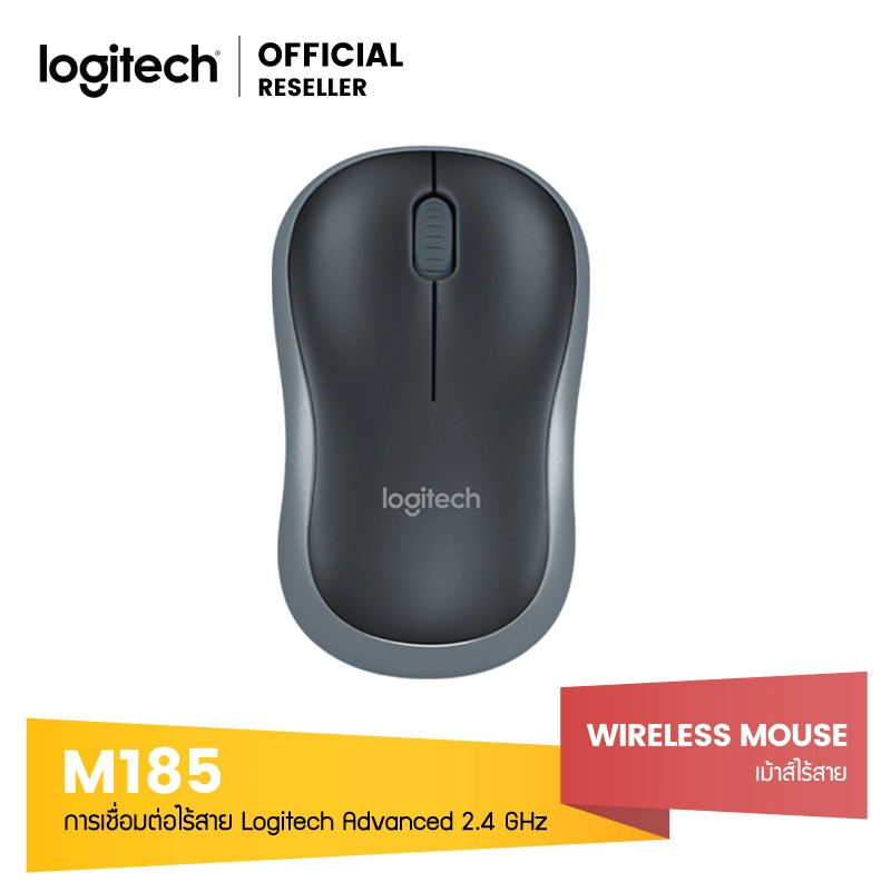 ภาพหน้าปกสินค้าLogitech Wireless Mouse M185