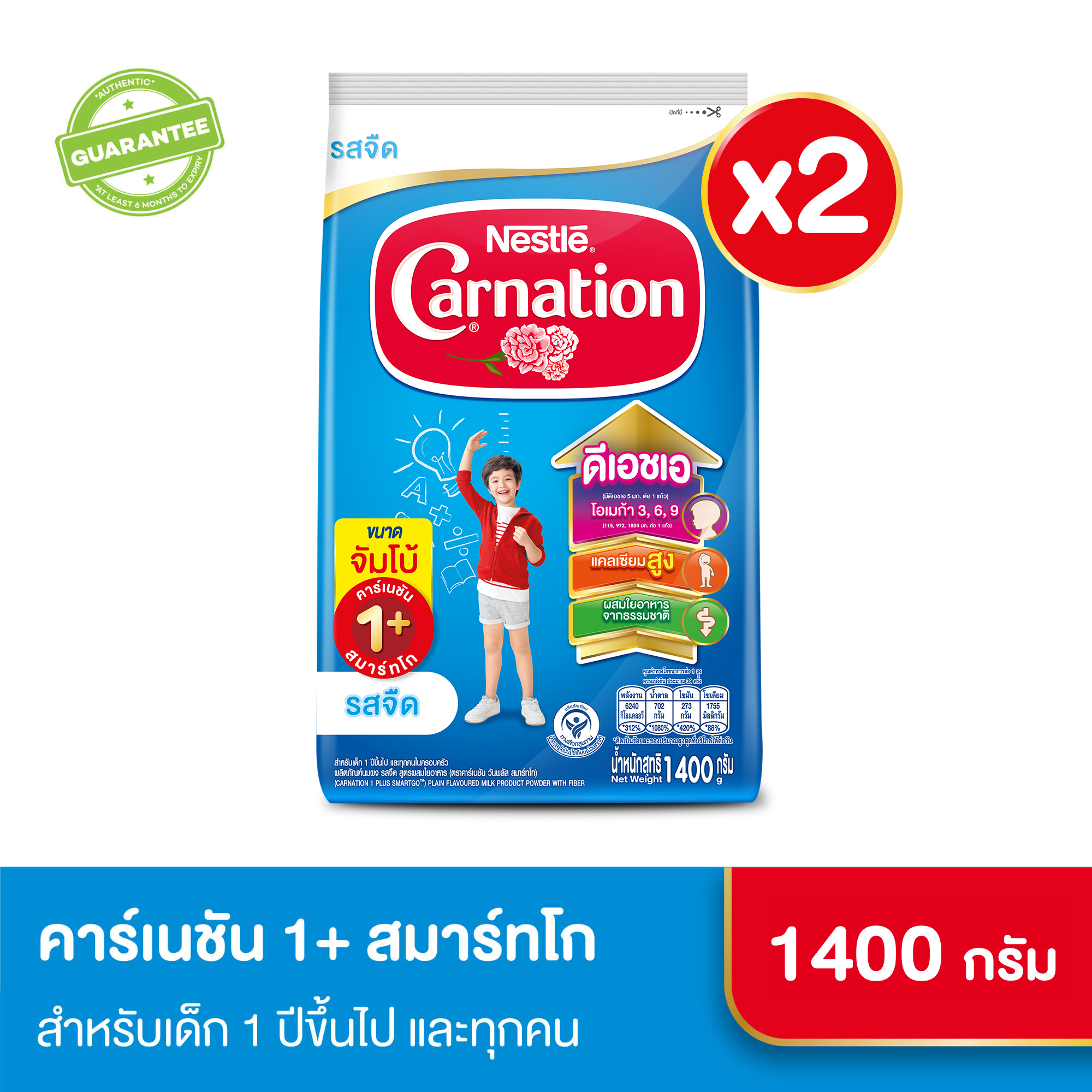 [นมผง][2 ถุง] คาร์เนชัน 1+ สมาร์ทโก สูตรผสมใยอาหาร รสจืด ขนาด 1400 กรัม Carnation 1+ SmartGo Plain Flavoured Milk Product Powder with Fiber 1400g [2 bags]