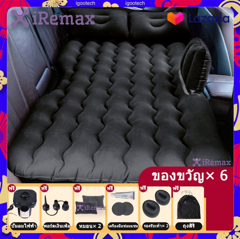 iRemax Air Bed ที่นอนในรถ ที่นอนเบาะหลังรถยนต์ เตียงลมในรถยนต์ เบาะนอนกลางแจ้ง ที่นอนเด็กในรถ เปลี่ยนเบาะหลังรถให้เป็นเตียงนอน