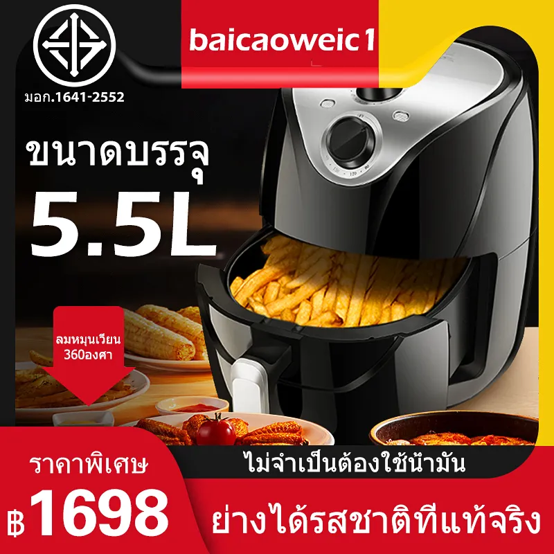 TianJi Air fryer รุ่นใหม่! เครื่องทอดไร้มัน หม้อทอด เครื่องทอดอัจฉริยะ หม้อทอดไฟฟ้า หม้อทอดลมร้อน 200 ℃ สามารถล้างไขมันด้วยอุณหภูมิสูง การไหลเวียน