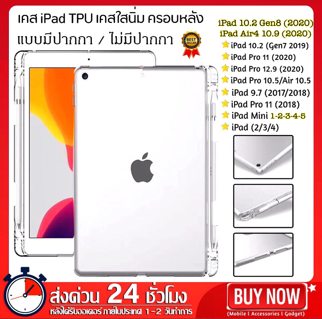 ส่งจากไทย เร็ว1-2วัน Case iPad 2 3 4 Air4 Air1 Air2 Air3 10.5 2019 Gen 5 6 7 8 iPad 9.7 2017 10.2 Pro 12.9 Mini 1 2 3 4 5 Pro 11 2018 2020 เคสโทรศัพท์ ไอแพด ใส่ ปากกา กันกระแทก TPU ใส นิ่ม หลัง