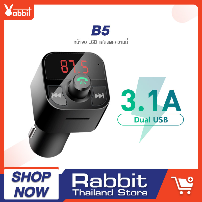 Rabbit อุปกรณ์ชาร์จไฟ USB ในรถยนต์ รุ่น B5 Dual USB Car Charger 2.1A Max Fast Charge Car-Charger ดิสเพย์ แสดงผล แรงดันแบตเตอรี่ แรงดันขณะชาร์จ กระแสไฟขณะชาร์จ