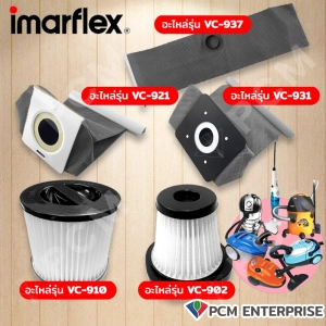 ภาพหน้าปกสินค้าImarflex (PCM) อะไหล่ถุงกรองฝุ่น เครื่องดูดฝุ่น รุ่น VC-921 ,VC-902 ,VC-910 ,VC-911 ,VC-931 ,VC-937 ซึ่งคุณอาจชอบราคาและรีวิวของสินค้านี้