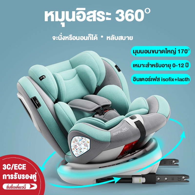 ภาพหน้าปกสินค้าคาร์ซีทเด็ก การรับรองคู่ 3C/ECE เหมาะสำหรับเด็ก 0-12 ปี หมุนอิสระ 360อินเตอร์เฟสisofix+lacth คาร์ซีทแรกเกิด เบาะคาร์ซีท Carseatเด็กแรกเกิด จากร้าน Vansarge บน Lazada