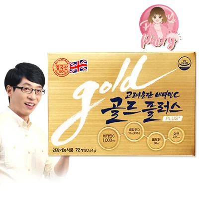 (สีทอง) วิตามินซีเกาหลี สูตรโกลด์ Korea Eundan Vitamin C Gold Plus (30 แคปซูล)