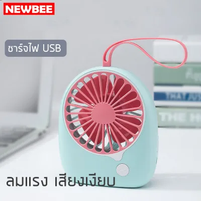 NEWBEE Portable Mini Fan No need to put batteries USB Charging USB Fan Mini Fan Mini Fan Portable Fan Stay Desk Wind Charging by USB cable
