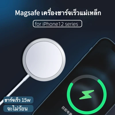 [Seaso] Magsafe for Apple iPhone 13 12 Pro Max Mini ที่ชาร์จไร้สาย Quick Wireless Charger PD Type-C 15W 20W 5V/2A 9V/2.2A Charging Qi Fast Charge Chager แท่นชาร์จไร้สาย ชาร์จเร็ว ชาร์จแบตไร้สาย ชาร์จไร้สาย