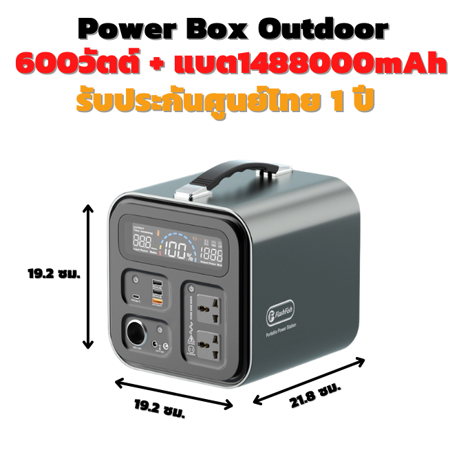 สินค้าพร้อมส่ง!! solar power station 220V 600W แบตเตอรี่สำรองไฟฟ้า เครื่องสำรองไฟฟ้าแบบพกพา 550Wh กรณีฉุกเฉินกลางแจ้ง ออกแคมป์ปิ้ง ไฟสำรองนอกสถานที่