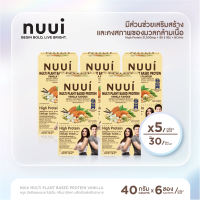 [รับฟรี สินค้าคละรายการ 1ซอง] NUUI MULTI PLANT BSED PROTEIN VANILA FLAVOUR DIETARY SUPPLEMENT PRODUCT รสวนิลา   1*6 (5 กล่อง รวม 30 ซอง)