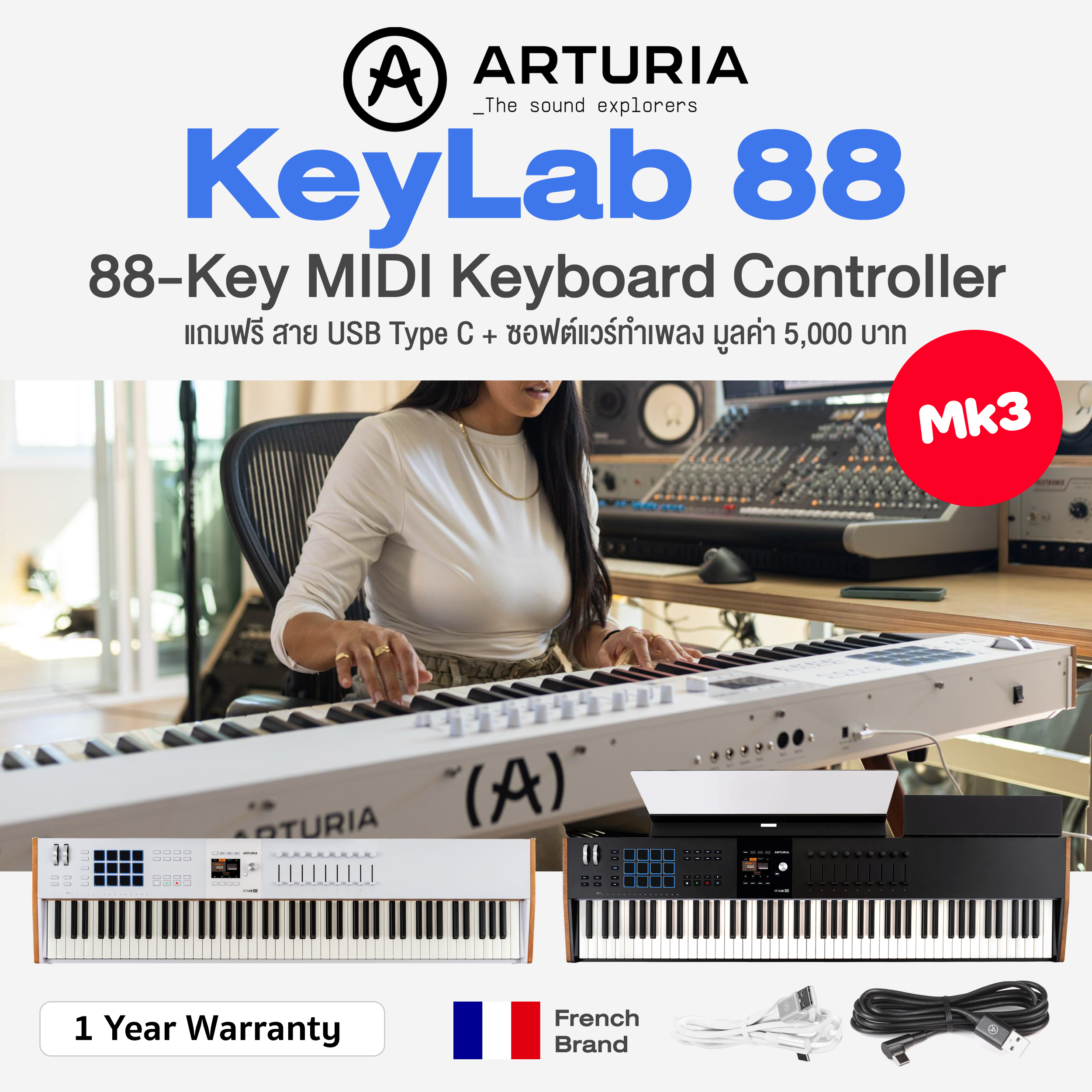 *French Brand* Arturia® KeyLab 88 Mk3 88 Keys Midi Keyboard Controller + Free Software ราคา 46,099 บาท*ส่งฟรี