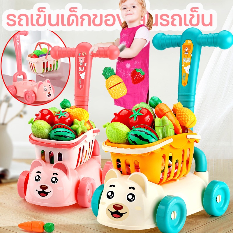 NovaBloom รถเข็นช็อปปิ้ง รถเข็นเด็ก รถเข็นช้อปปิ้งเด็ก รถเข็นซุปเปอร์มาร์เก็ต ของเล่นเด็ก บทบาทสมมุติ