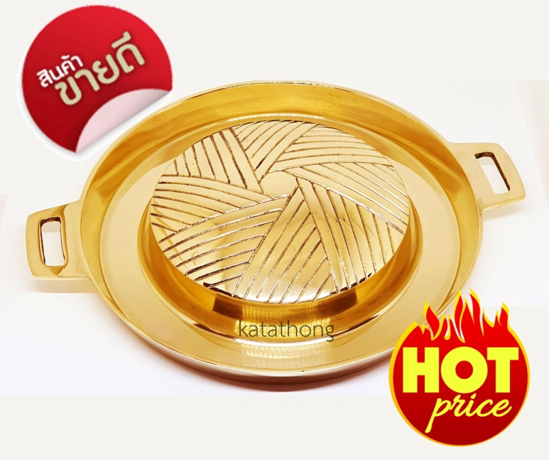 ราคาและรีวิวKatathong กระทะย่างเกาหลี กระทะทองเหลือง หมูกระทะ บาร์บีคิว ขนาด 29ซม.