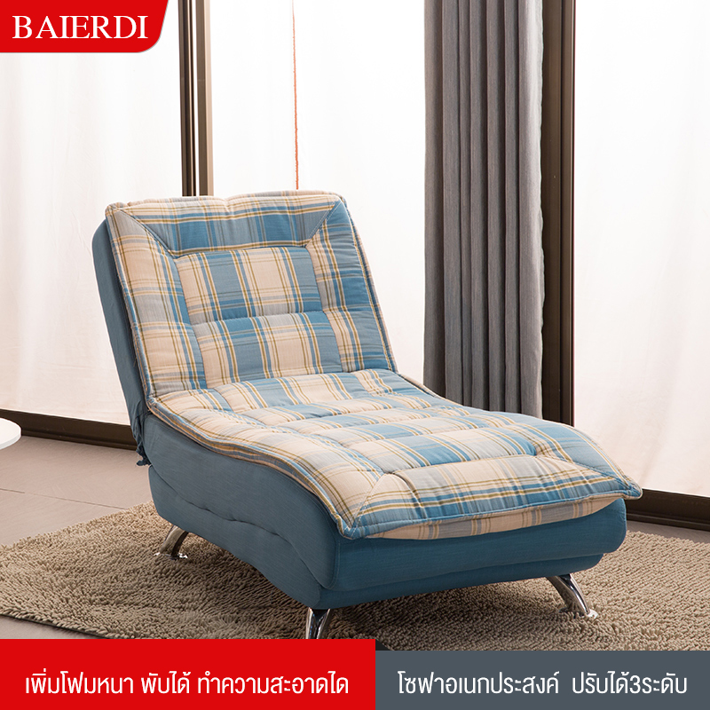 BAIERDI Thailandโซฟารุ่นใหม่ที่ทันสมัย โซฟาสามารถพับได้ สามารถปรับนอนได้ แถมหมอนพิงsofa bed เก้าอี้เอนนอน
