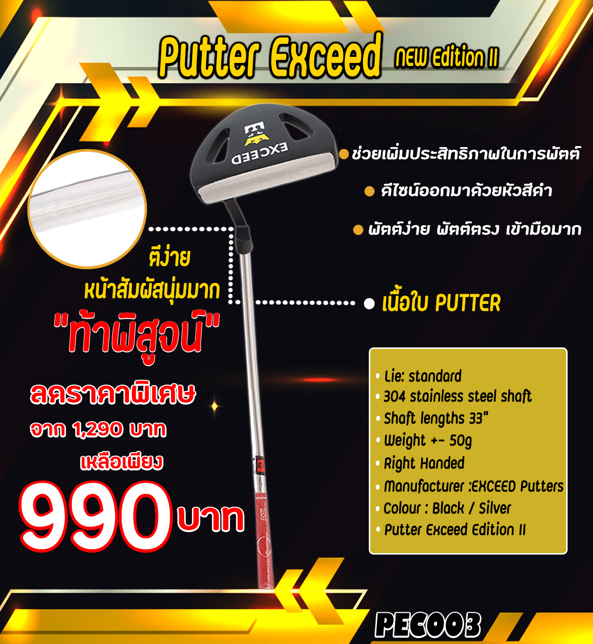 New Version Putter Exceed Silver Edition II 2021 ไม้กอล์ฟ EXCEED ไม้พัตเตอร์ สำหรับกีฬากอล์ฟ PEC003