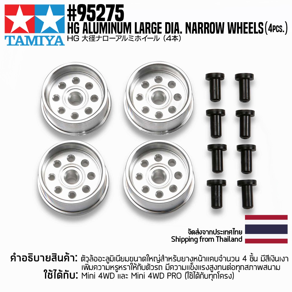 Dia wheels. Aluminum spare Wheel 1 4x100. Купить колеса Tamiya. 5 Spoke White Wheels. Wheels Set.