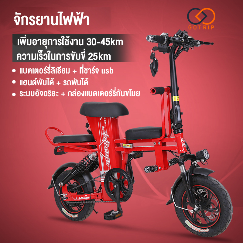 Electric Bicycles จักรยานไฟฟ้า พับได้ จักรยานไฟฟ้าผู้ใหญ่ 3 ที่นั่ง พ่อแม่และลูก มอเตอร์350W รับน้ำหนัก:180KG แบตเตอรี่สามารถถอดได้