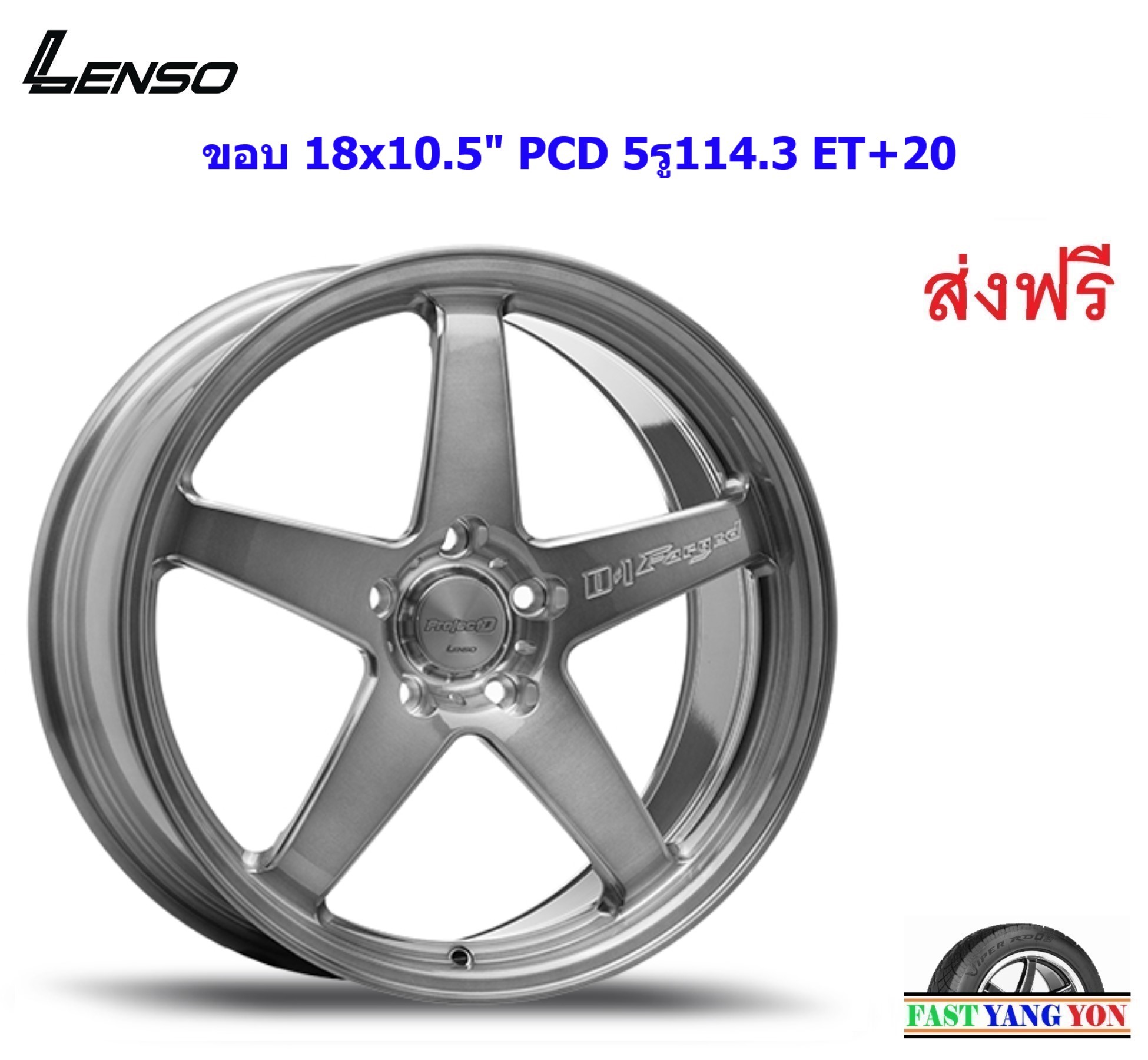 แม็ก เลนโซ่ ProjectD D-1Forged ขอบ 18x10.5