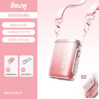 【สินค้าเข้าใหม่】JisuLife Neck Fan Life 5 ปรับระดับได้ 100 แบบพกพา 4500mAh ใช้งานได้ 16 ชั่วโมง พัดลม USB แบบไม่มีใบพัด