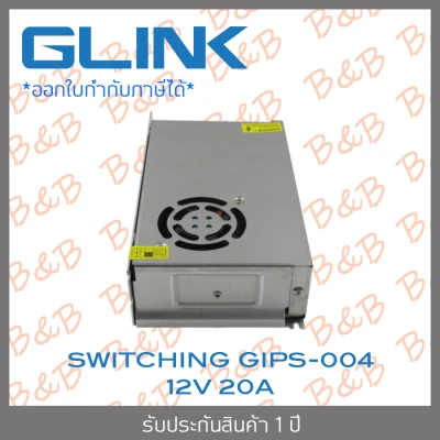 GLINK SWITCHING รุ่น GIPS-004 POWER SUPPLY 10V 20A ใช้สำหรับกล้องวงจรปิดเท่านั้น BY B&B ONLINE SHOP