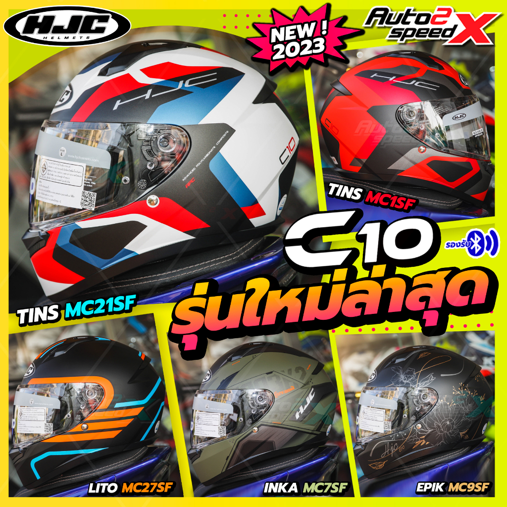 หมวกกันน็อค HJC C10 รุ่นใหม่ ลายใหม่ล่าสุด 2025 ราคา 4,900 บาท*ส่งฟรี