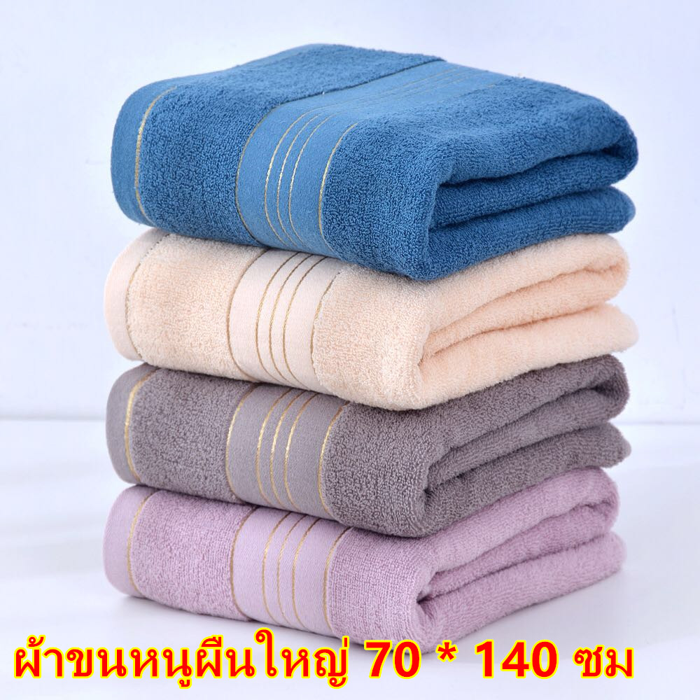 ผ้าขนหนู ผ้าขนหนูอย่างดี ชายผ้าลาย ร่องหิน ผืนใหญ่ ขนาด 70X140cm