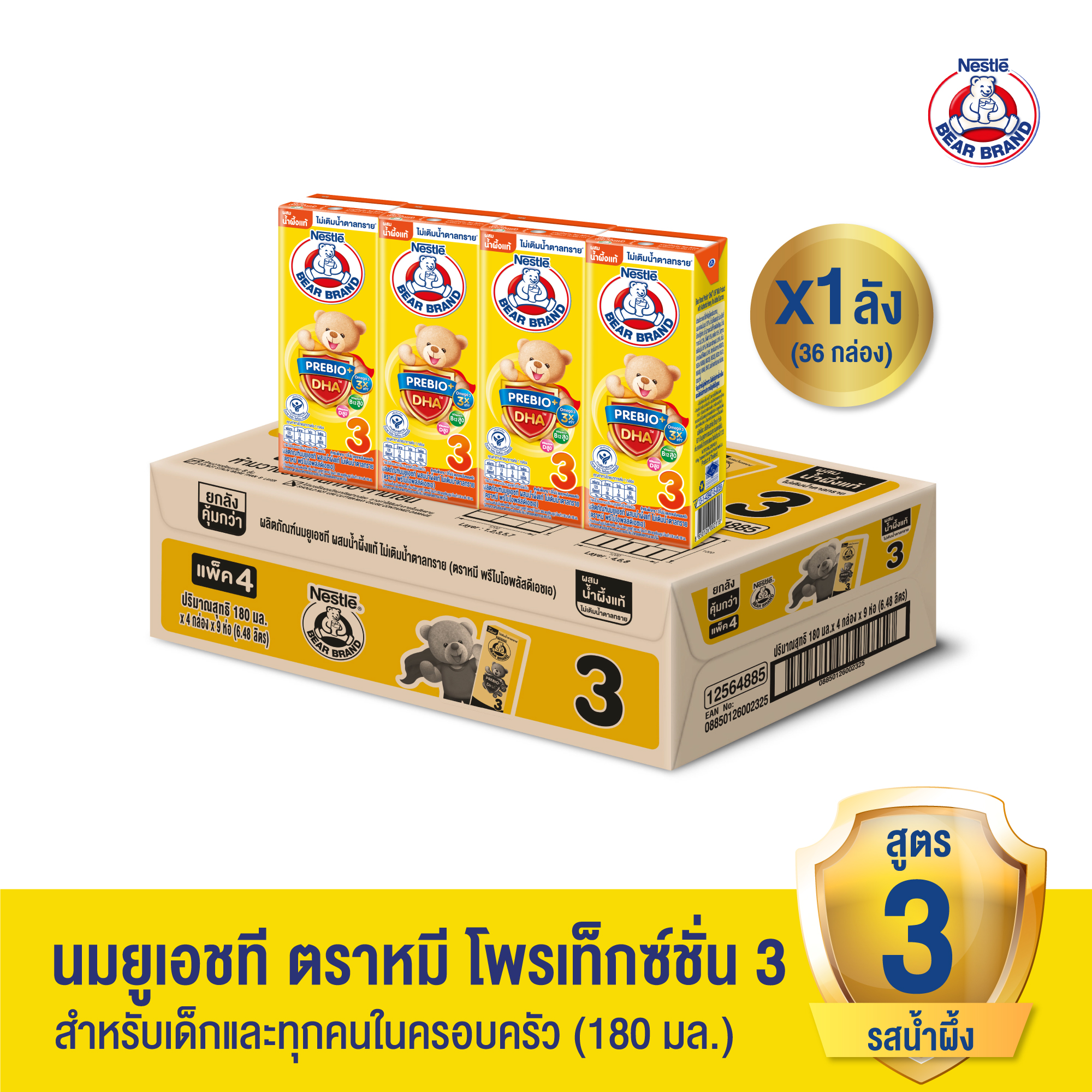 [นมกล่อง][ยกลัง][36 กล่อง/ลัง] นมยูเอชที ตราหมี พรีไบโอพลัส ดีเอชเอ สูตร 3 ผสมน้ำผึ้งแท้ ไม่เติมน้ำตาลทราย 180 มล. Bear Brand UHT PrebioPlus DHA Milk Formula 3 Honey No Added Sugar 180ml [carton][36 boxes/carton]