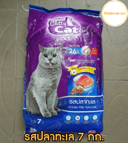 ราคาถูก? อาหารแมว cattycat รสปลาทะเล 7 kg