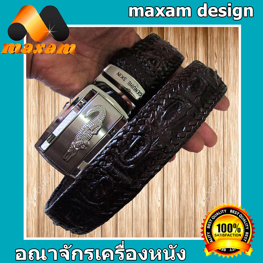 หนังจระเข้แท้ เป็นส่วนของกระดูกหลัง จรเข้ เข็มขัดหนังเเท้จระเข้ยาวตลอด ราคา 2,700 บาท*ส่งฟรี