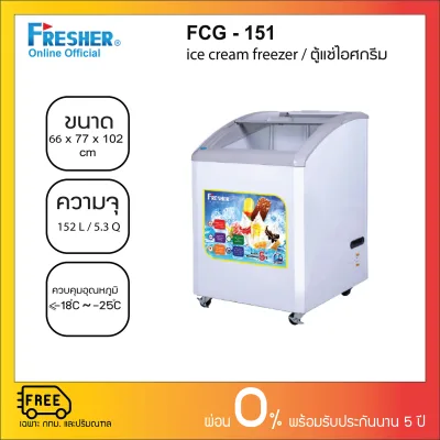 Fresher FCG151A ตู้แช่ Ice cream freezer