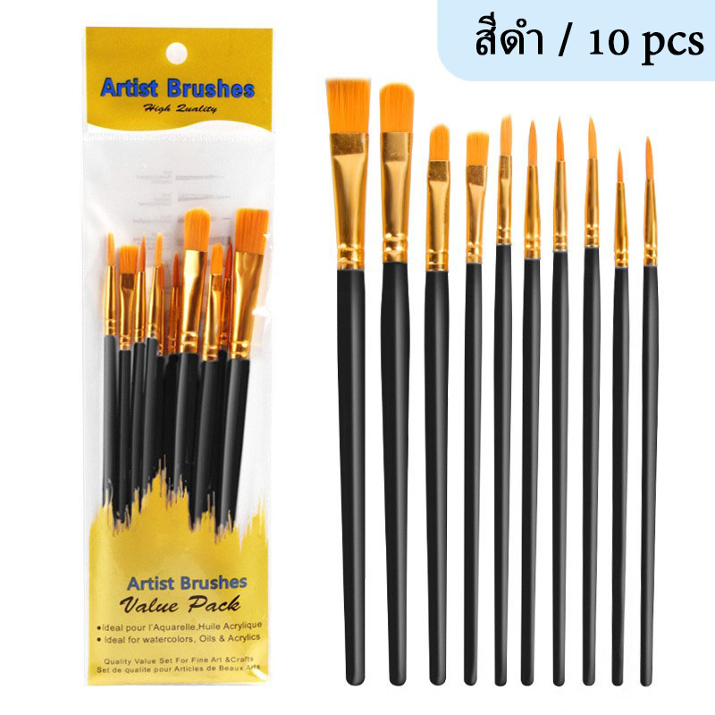 Mizoo พู่กัน 10 ชิ้น paint brush พู่กันระบายสี พู่กันสีน้ำ พู่กันสีอะคริลิค พู่กันสีน้ำมัน Artist Brushes ชุดแปรง ขนไม่แตกง่าย
