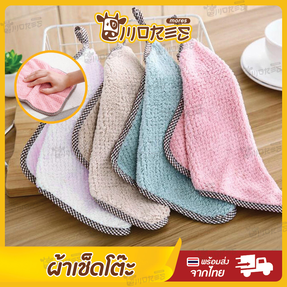 ผ้า ผ้าเช็ดจาน ชาม ไมโครไฟเบอร์ B-HOME ผ้า ผ้าเช็ดมือ ผ้าเอนกประสงค์ ผ้าเช็ครถ ผ้าเช็ดโต๊ะ ทำความสะอาด ขนาด 30x30 Cleaning Cloth สามารถแขวนได้ ในห้องครัว ในห้องน้ำ // HM-TBC ราคา 6 บาท*ส่งฟรี