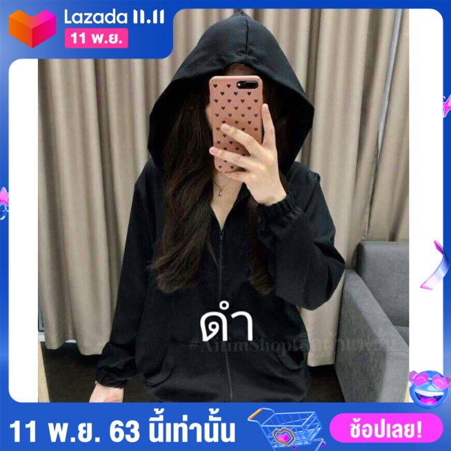 เสื้อแขนยาวผญ มีเก็บเงินปลายทาง พร้อมส่ง!! เสื้อแขนยาวฮูด เสื้อฮู้ด เสื้อฮู้ดมีซิป เสื้อฮู้ดแขนยาว เสื้อกันแดด เสื้อคลุมมีฮู้ด