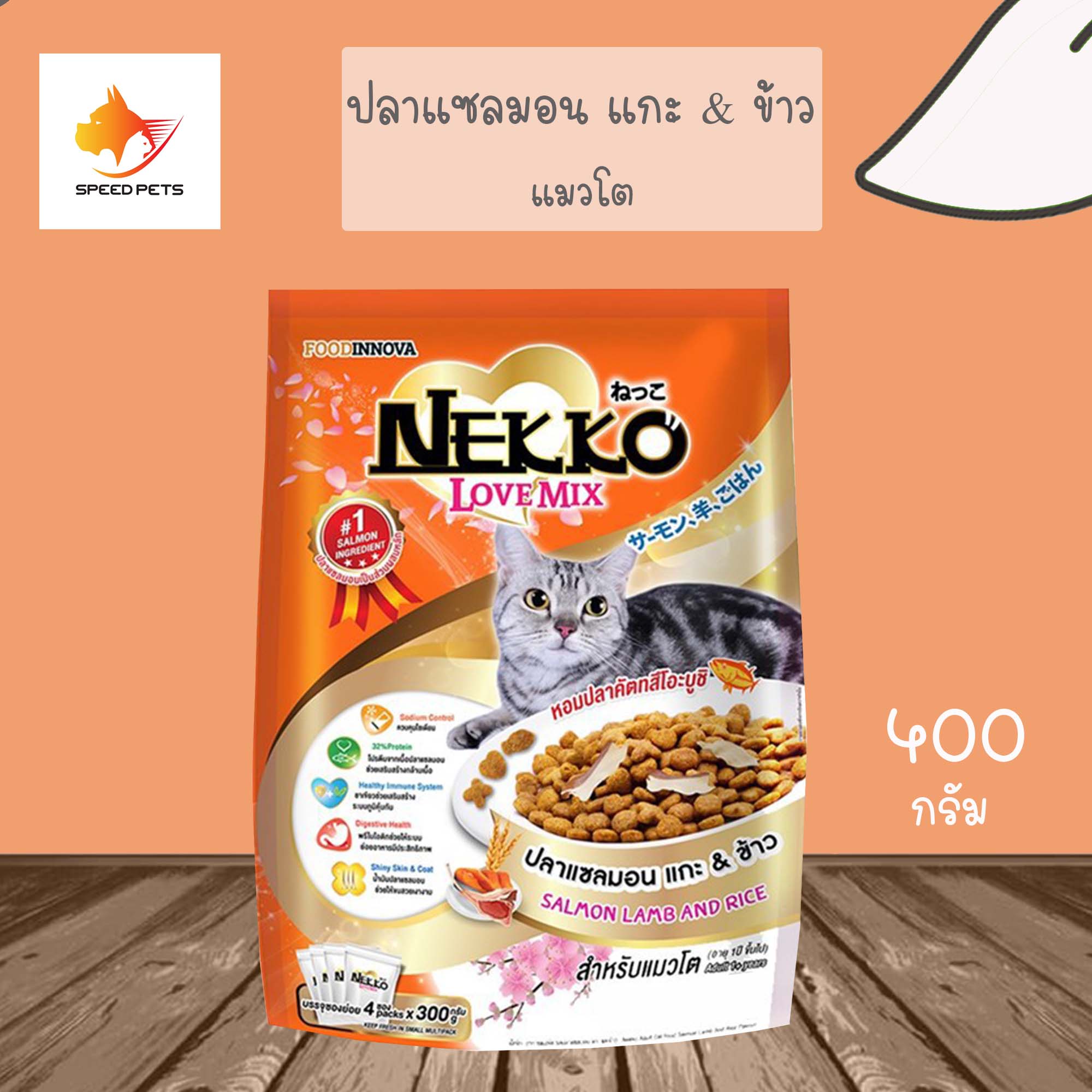 Nekko love mix cat food เน็กโกะ เลิฟ มิกซ์ อาหารแมว แบบเม็ด ทำจากเนื้อปลา ขนาด 400 g