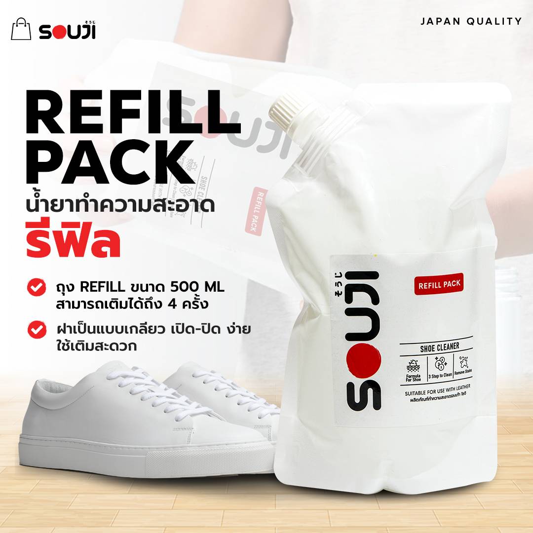 🔥Japan Quality🔥Souji shoes cleaner [500 ml refill bag] refill refill 5 times, wash more than 100 pairs ราคา 179 บาท*ส่งฟรี