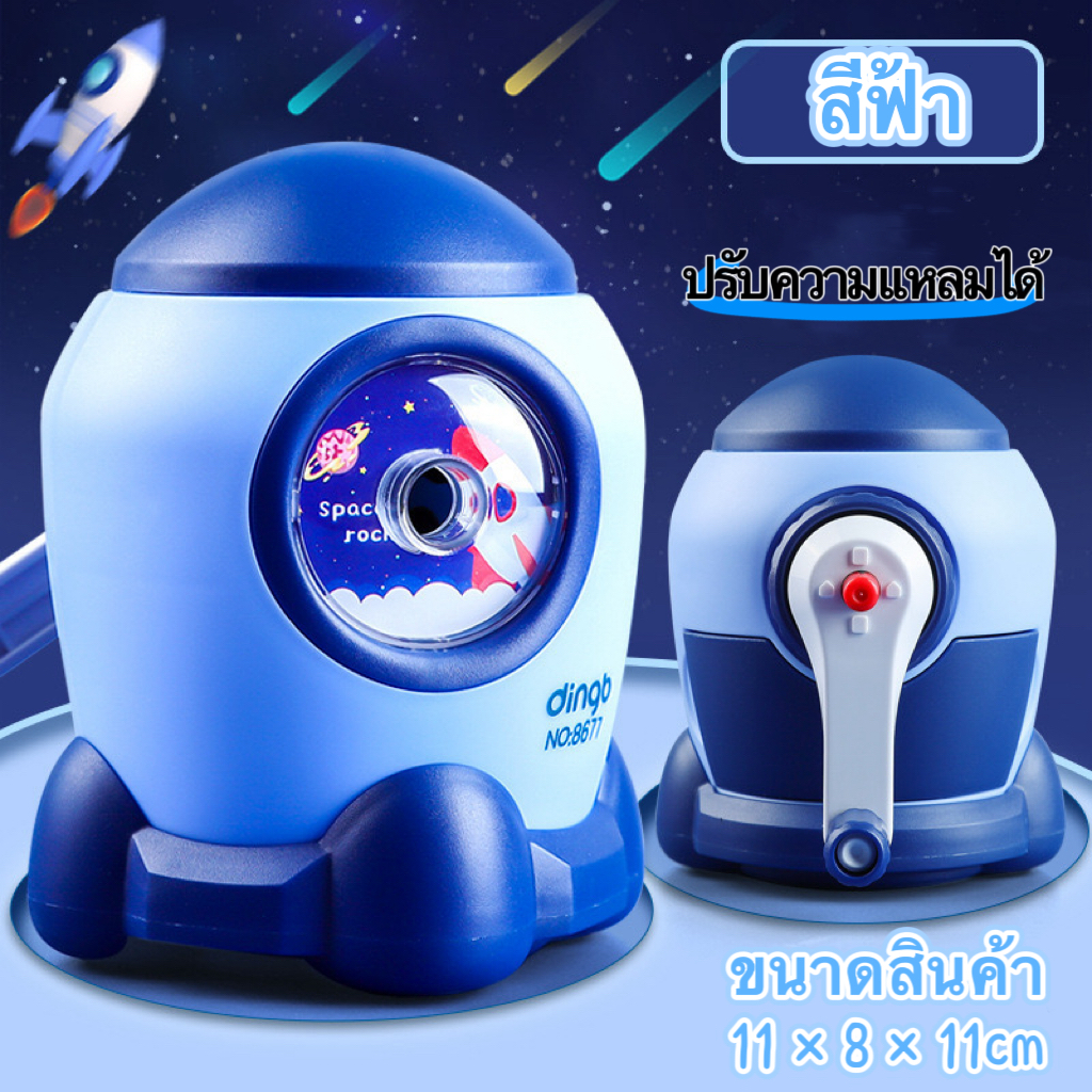 Sharpener กบเหลาดินสอแบบใช้มือหมุน ลายมนุษย์อวกาศ รับความแหลมได้ เครื่องเขียน สำหรับนักเรียน