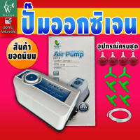 ปั๊มออกซิเจน ปั๊มลมตู้ปลา Jeneca Ap-10000/Jeneca Ap-12000ออกซิเจน 2 ทาง แรง ประหยัดไฟ ปั้มลมเพิ่มอ๊อคซิเจนในตู้ปลา เหมาะสำหรับตู้ปลา อ่างปลาขนาดเล็ก