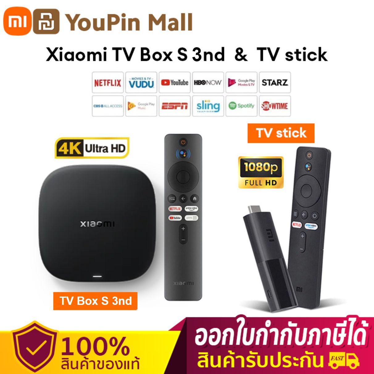Xiaomi Tv Box S 3rd Tv Stick 4K Android Tv Box Disney+Hotstar Monomax Netflix and Youtube Pre-Installed True Id Tv Box Android Tv Box Android Tv Supports Thai Language ราคา 1,799 บาท*ส่งฟรี