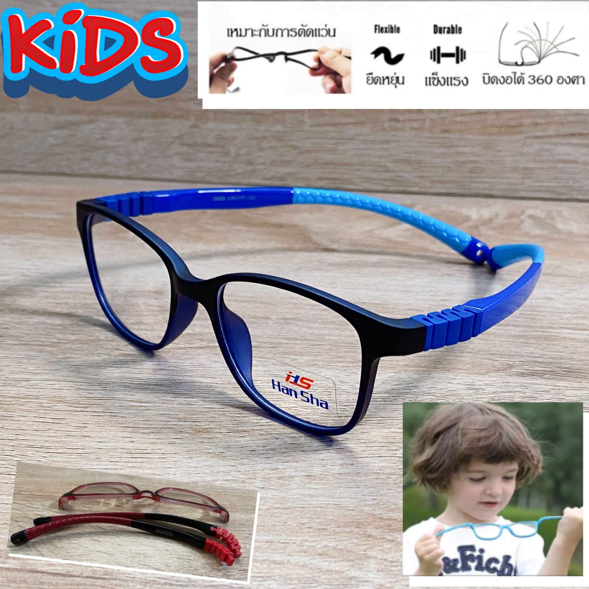แว่นตาเด็ก กรอบแว่นตาเด็ก สำหรับตัดเลนส์ แว่นตา Han Sha รุ่น 5005 สีดำตัดฟ้า ขาไม่ใช้น็อต ยืดหยุ่น ถอดขาเปลี่ยนได้ วัสดุ TR 90 เบา ไม่แตกหัก