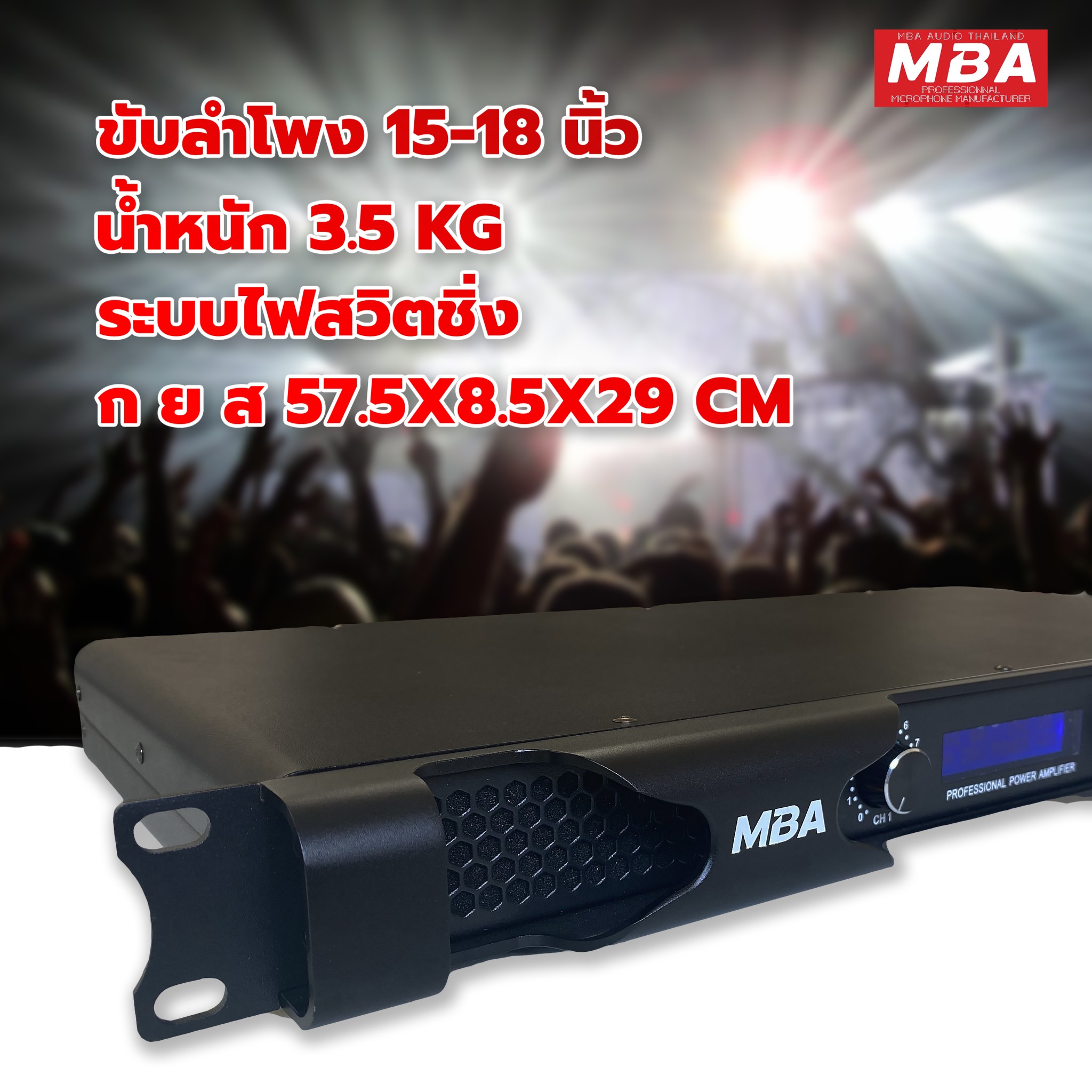 เพาเวอร์แอมป์ 2 ช่อง รุ่น DX6 กำลังขับ 600วัตต์ *2 RMS วัตต์แท้ ขับลำโพง12-15นิ้ว เครื่องขยายเสียง เบสหนัก เสียงดี