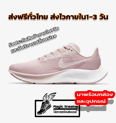 ลด 70%Nike Air Zoom Pegasus 37 PINK/WHITE Size 36-40 รองเท้าผ้าใบ รองเท้าวิ่ง ชาย หญิง รองเท้ากีฬา