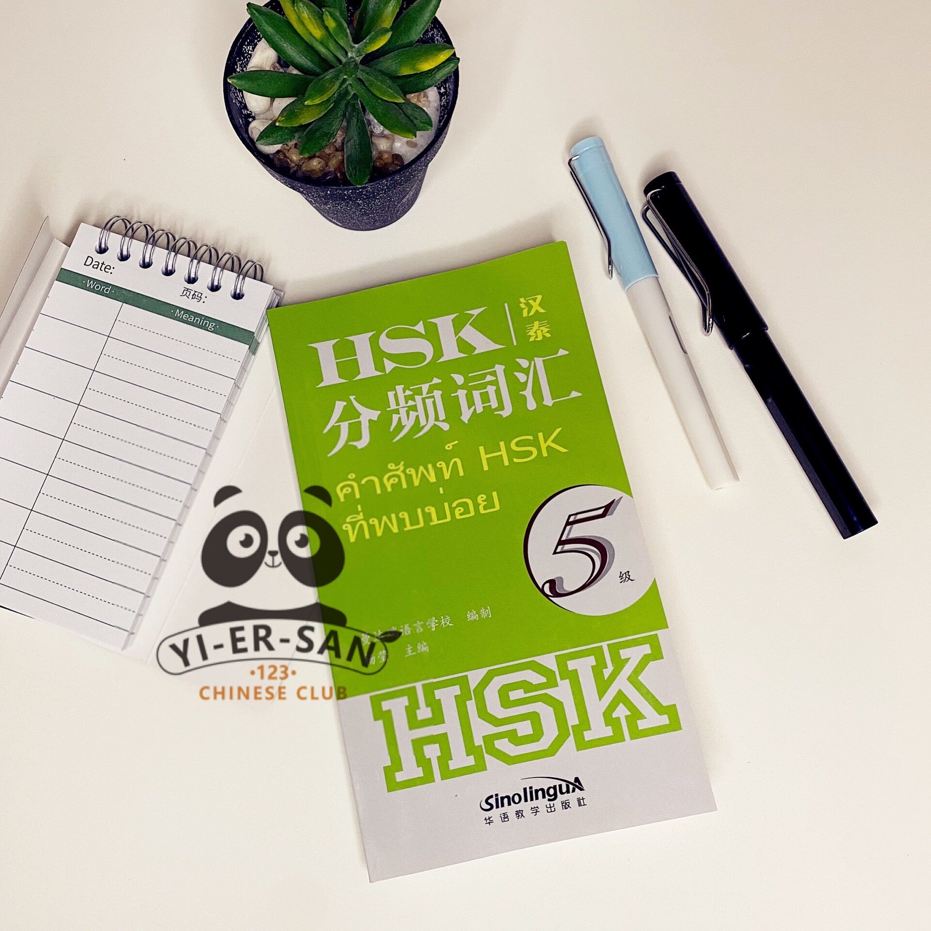 ## HSK5 ## สมุดคำศัพท์ HSK คำศัพท์ที่พบบ่อยรุ่นแปลภาษาไทย (HSK 分频词汇)