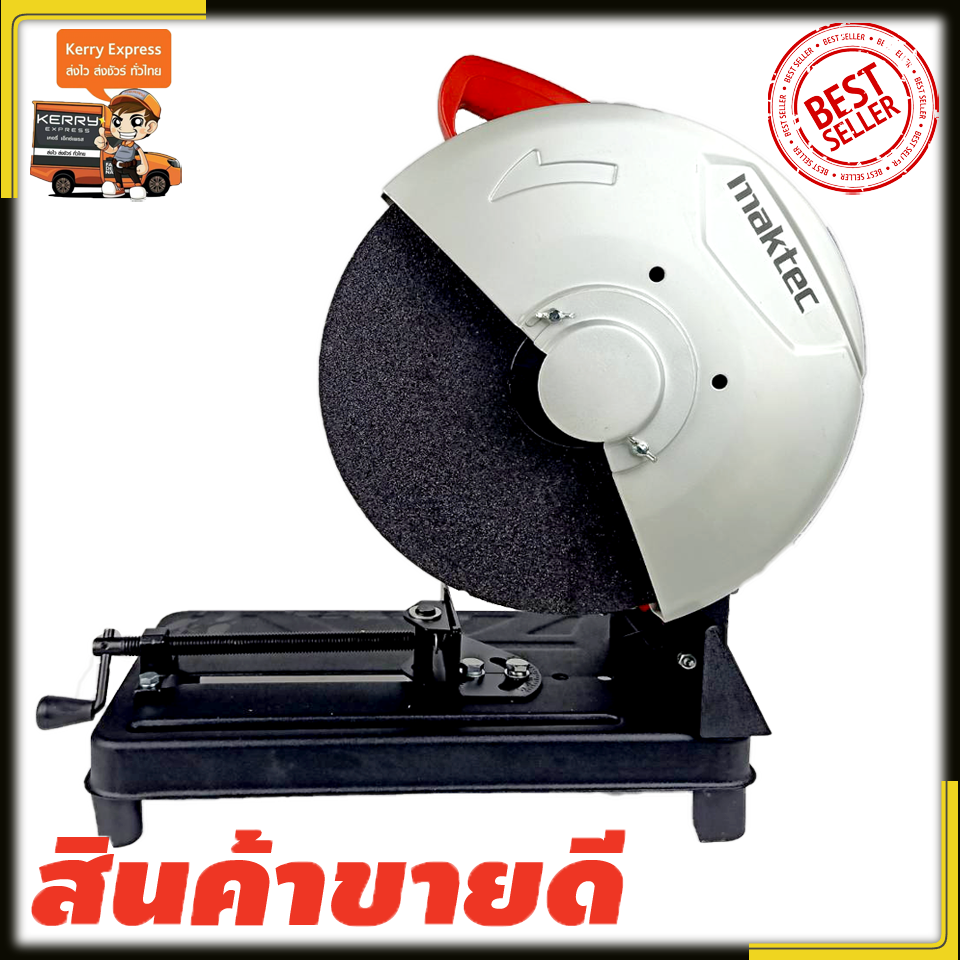 MAKTEC ไฟเบอร์ตัดเหล็ก 14 นิ้ว รุ่น MT-243 (งานไต้หวันAAA)