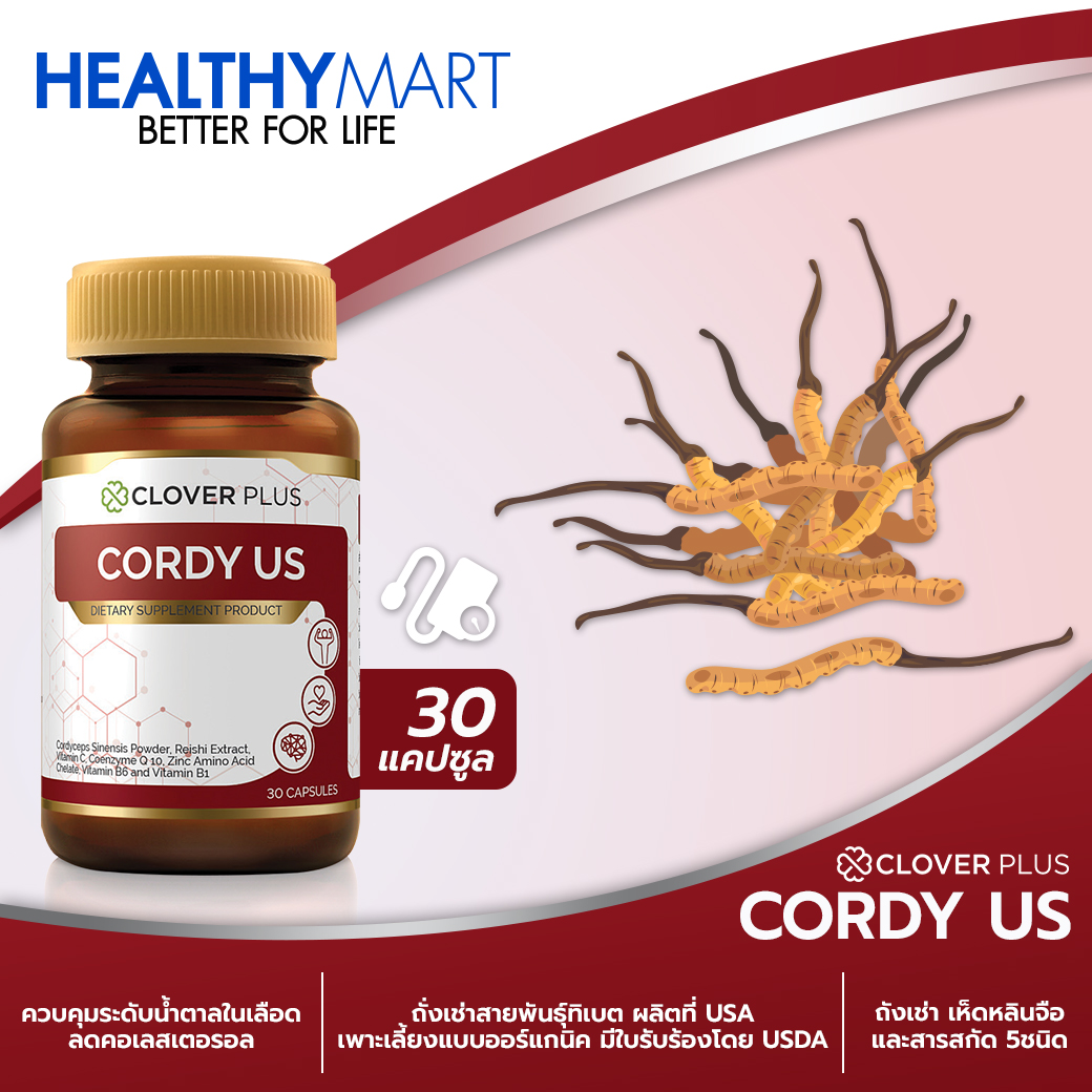 ใหม่! Clover Plus Cordy US  ถั่งเช่า ทิเบต วิตามินซี วิตามินบี 6 เห็ดหลินจือ 30แคปซูล (อาหารเสริม)