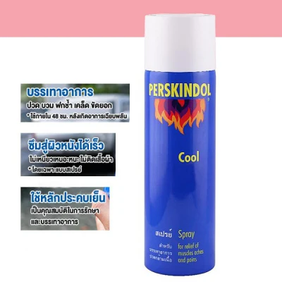 สเปรย์ลดอาการปวดกล้ามเนื้อ Perskindol Cool Spray ขนาด 250 ml.
